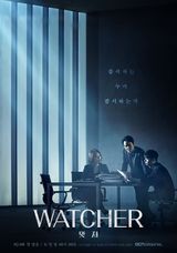 Key visual of WATCHER 1