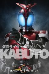 Key visual of Kamen Rider 16