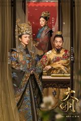 Key visual of Ming Dynasty 1