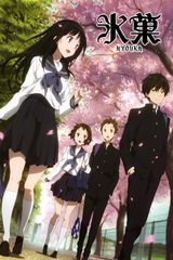 Key visual of Hyouka 1