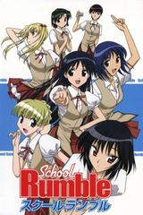 Key visual of School Rumble 1