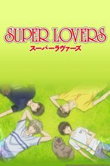 Key visual of SUPER LOVERS 2