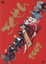 Key visual of Gokusen 1