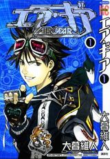 Key visual of Air Gear 1