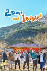 Key visual of 1 Night and 2 Days 4