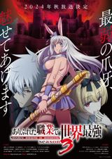 Key visual of Arifureta: From Commonplace to World's Strongest 3