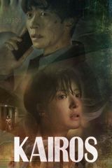 Key visual of Kairos 1