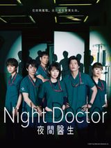 Key visual of Night Doctor 1
