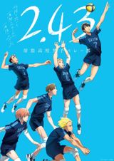 Key visual of 2.43: Seiin High School Boys Volleyball Team 1