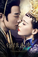 Key visual of The Princess Weiyoung 1