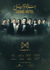 Key visual of Grand hotel 1