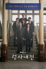 Key visual of Diary of a Prosecutor 1