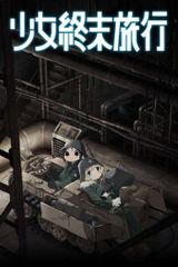 Key visual of Girls' Last Tour 1