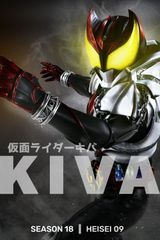 Key visual of Kamen Rider 18