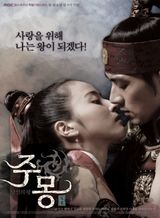 Key visual of Jumong 1