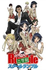 Key visual of School Rumble 2