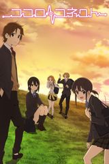 Key visual of Kokoro Connect 1