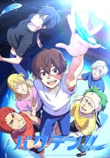 Key visual of Backflip!! 1