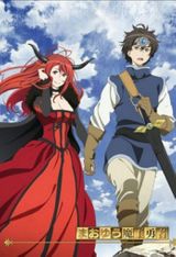 Key visual of Maoyu: Archenemy & Hero 1