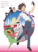 Key visual of Sarazanmai 1