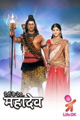 Key visual of Devon Ke Dev...Mahadev 1