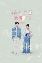 Key visual of Attention, Love! 1