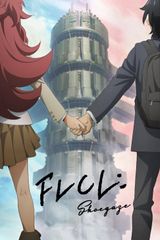 Key visual of FLCL 5