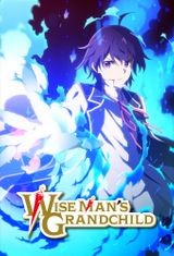 Key visual of Wise Man's Grandchild 1