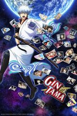 Key visual of Gintama 9